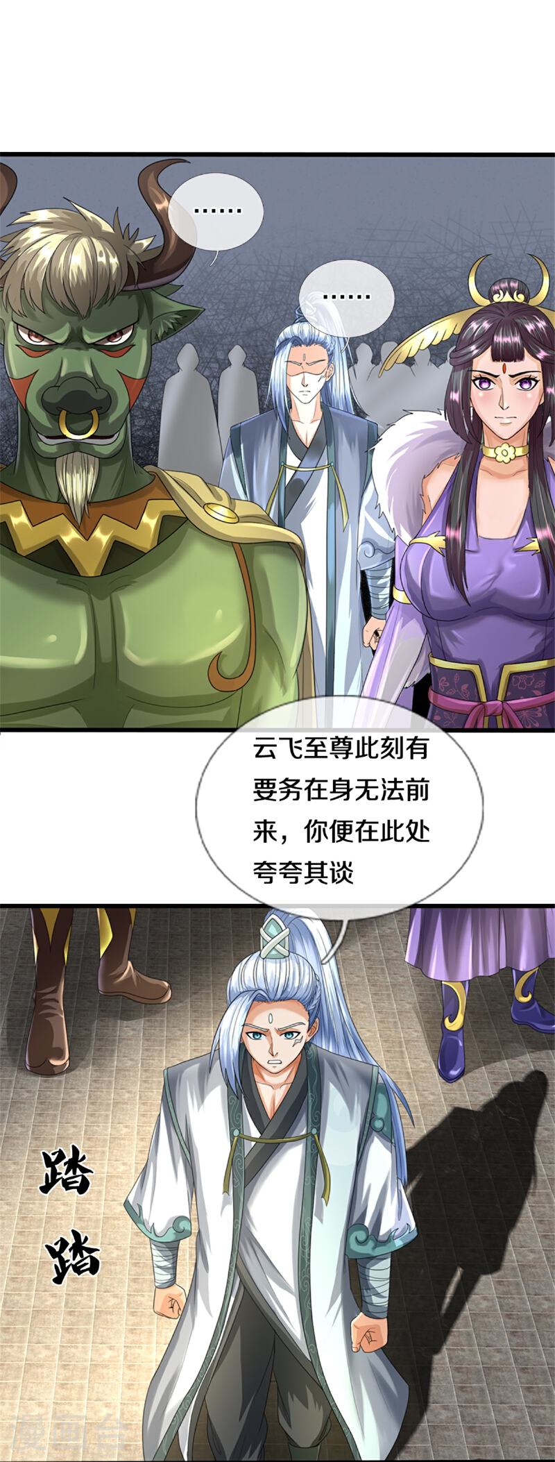 神武天尊动漫全集免费观看完整版不卡顿漫画,第566话 凶多吉少4图