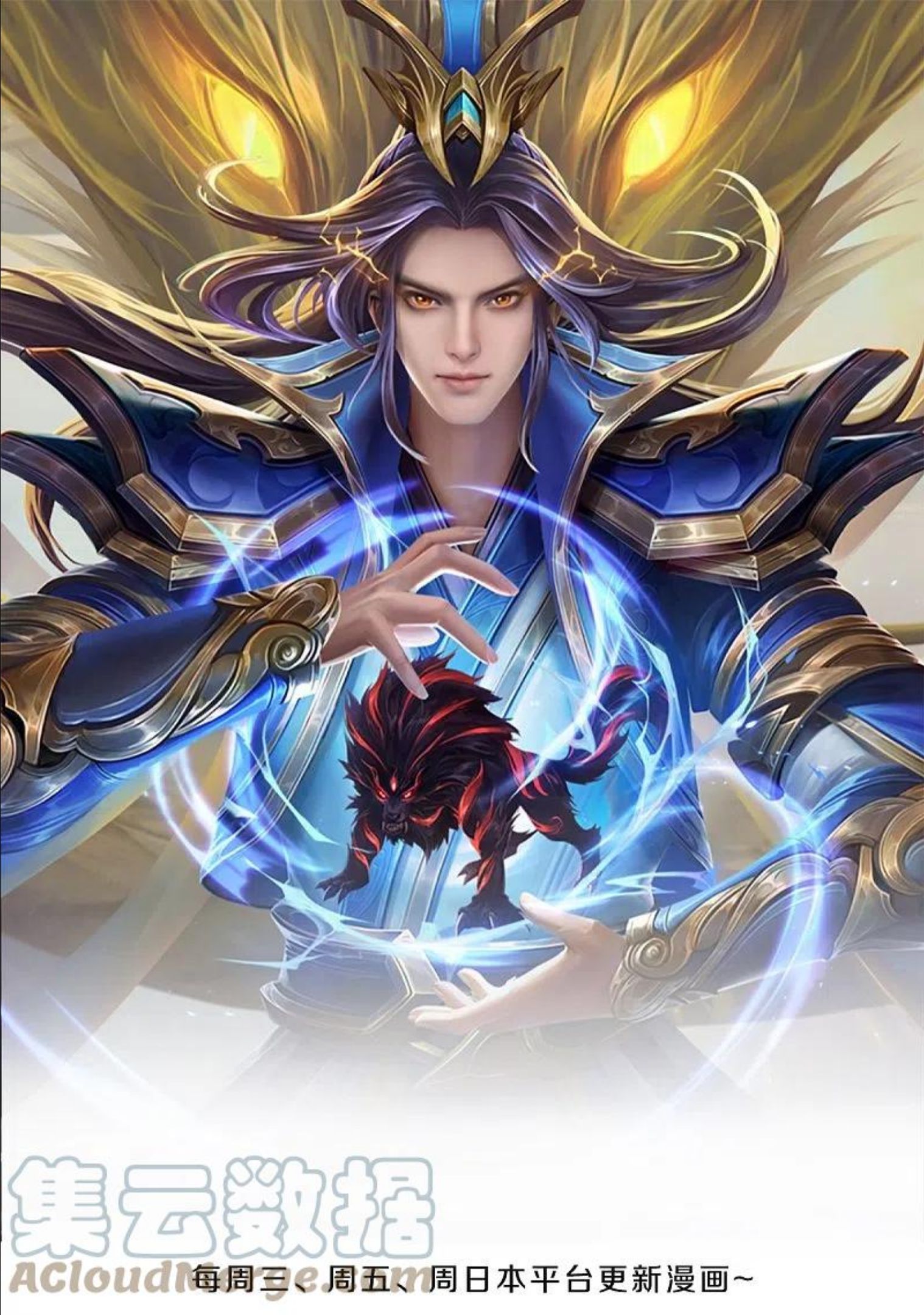 神武天尊25集全完整版漫画,第446话 白家内乱1图