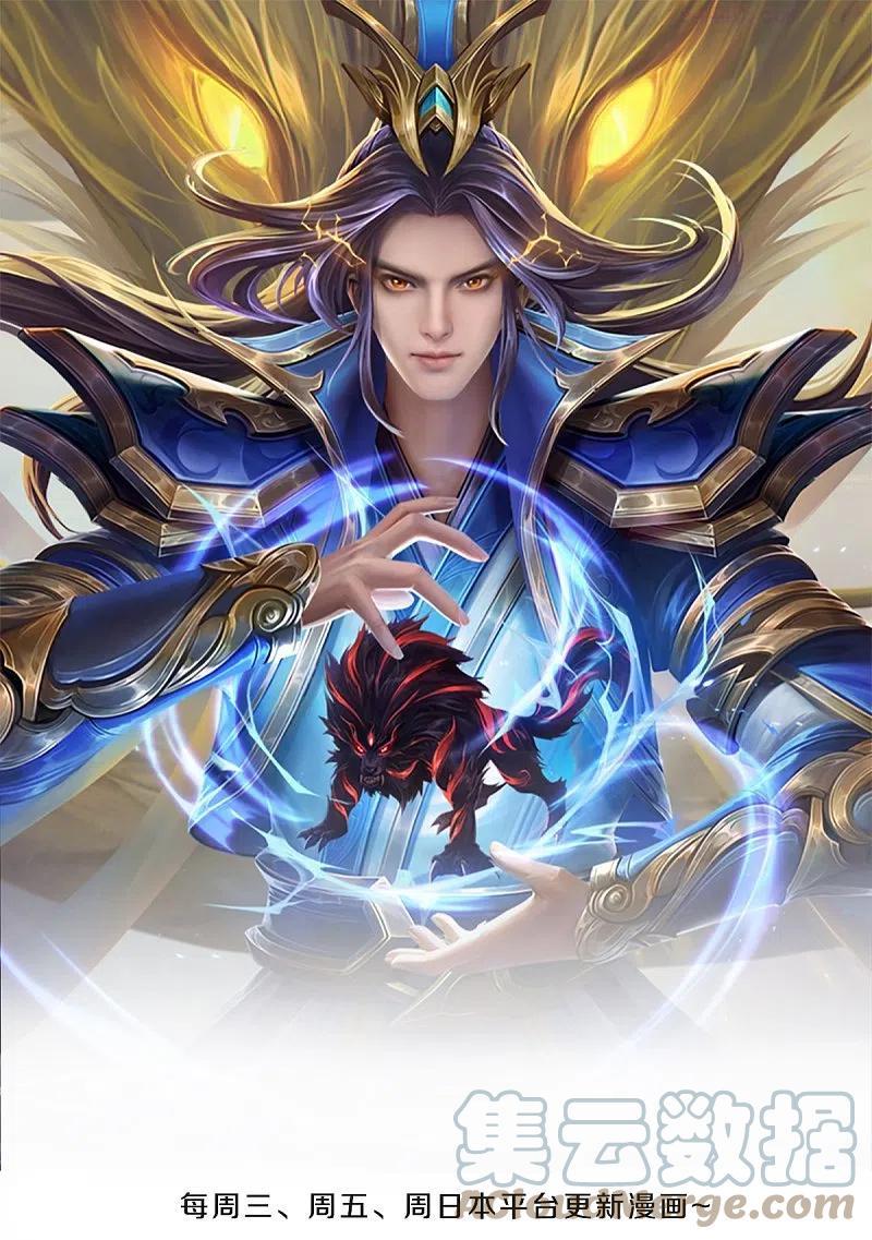 神武天尊1集漫画,第418话 空间之门1图