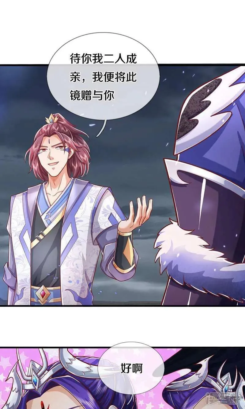 神武天尊在线全部免费观看漫画,第712话 萧晨的混元传承？惹不起2图