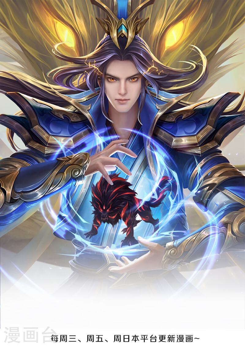 神武天尊动漫全集免费观看完整版不卡顿漫画,第566话 凶多吉少1图