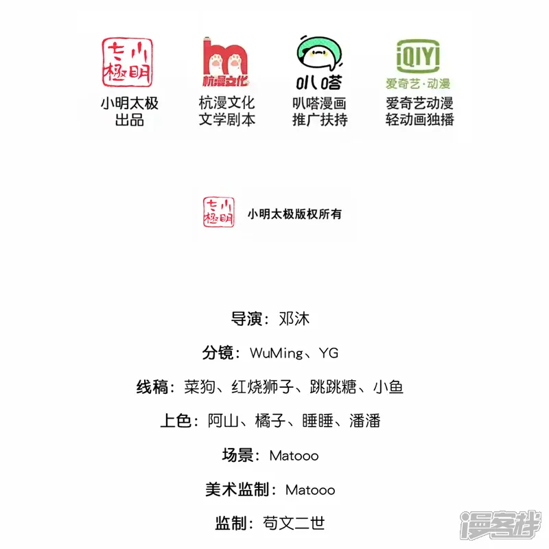神武天尊在线观看免费全网影视漫画,第774话 圣尊陨落2图