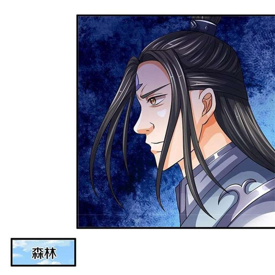 神武天尊25集全完整版漫画,第502话 荒神珠，通天榜的奥秘5图