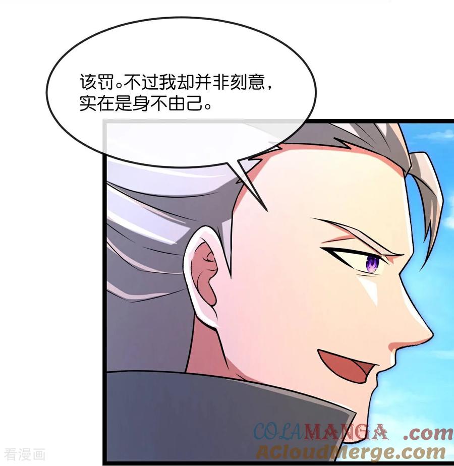 神武天尊25集全完整版漫画,第880话 各自筹备，征讨深空5图