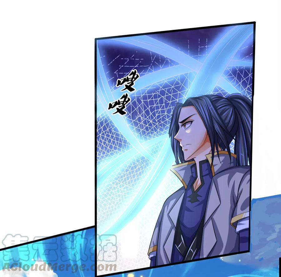 神武天尊小说txt下载漫画,第307话 萧晨！危险！3图