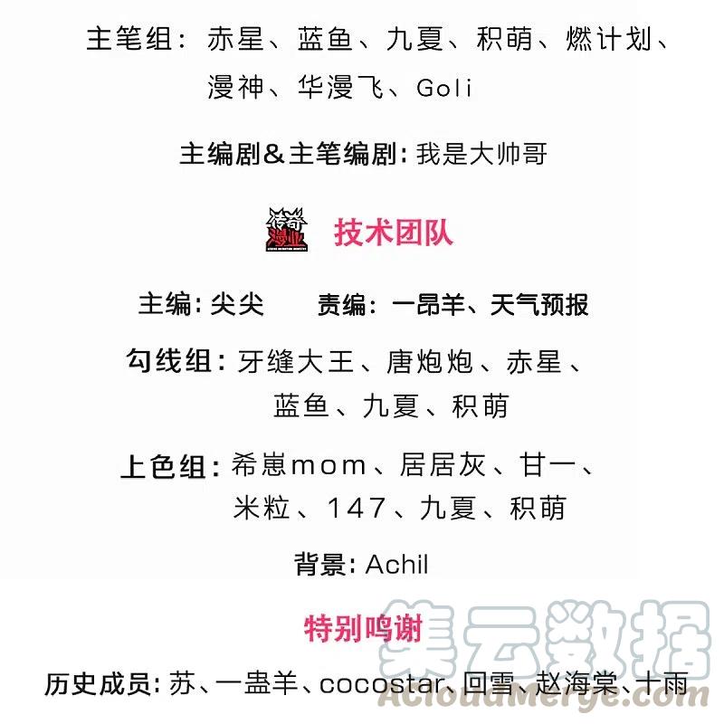 神武天尊在线播放漫画,第362话 热闹酒局3图