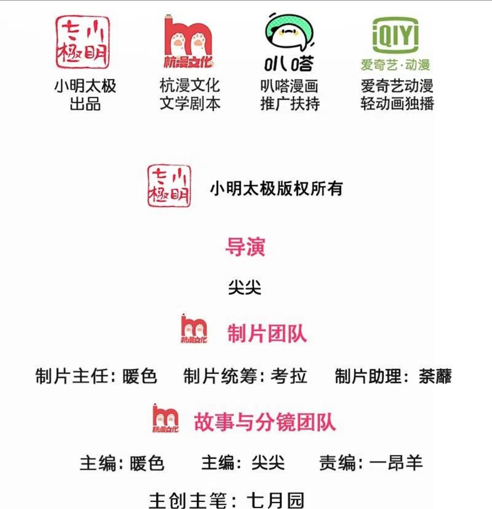 神武天尊小说txt下载漫画,第453话 全力一战2图