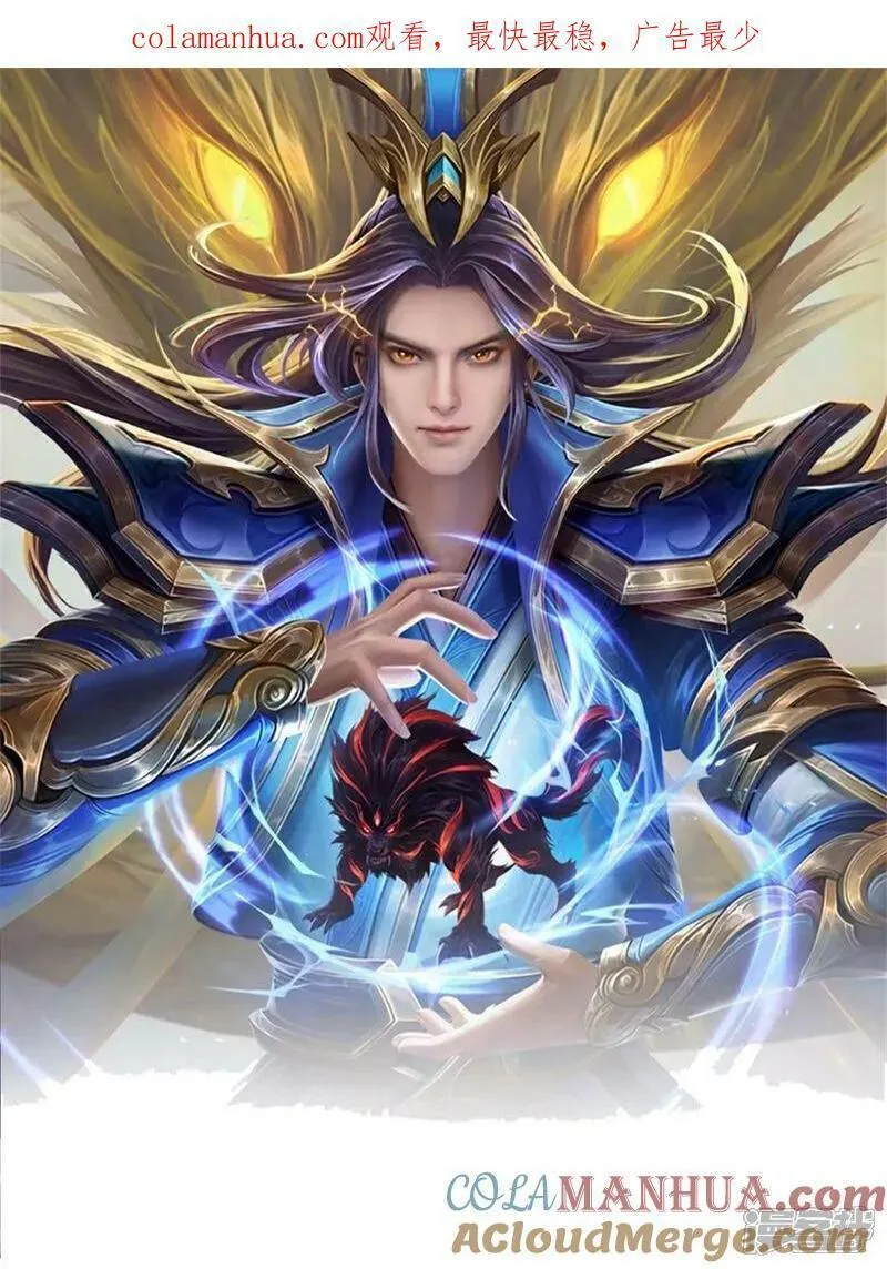 神武天尊25集全完整版漫画,第619话 以命相报1图