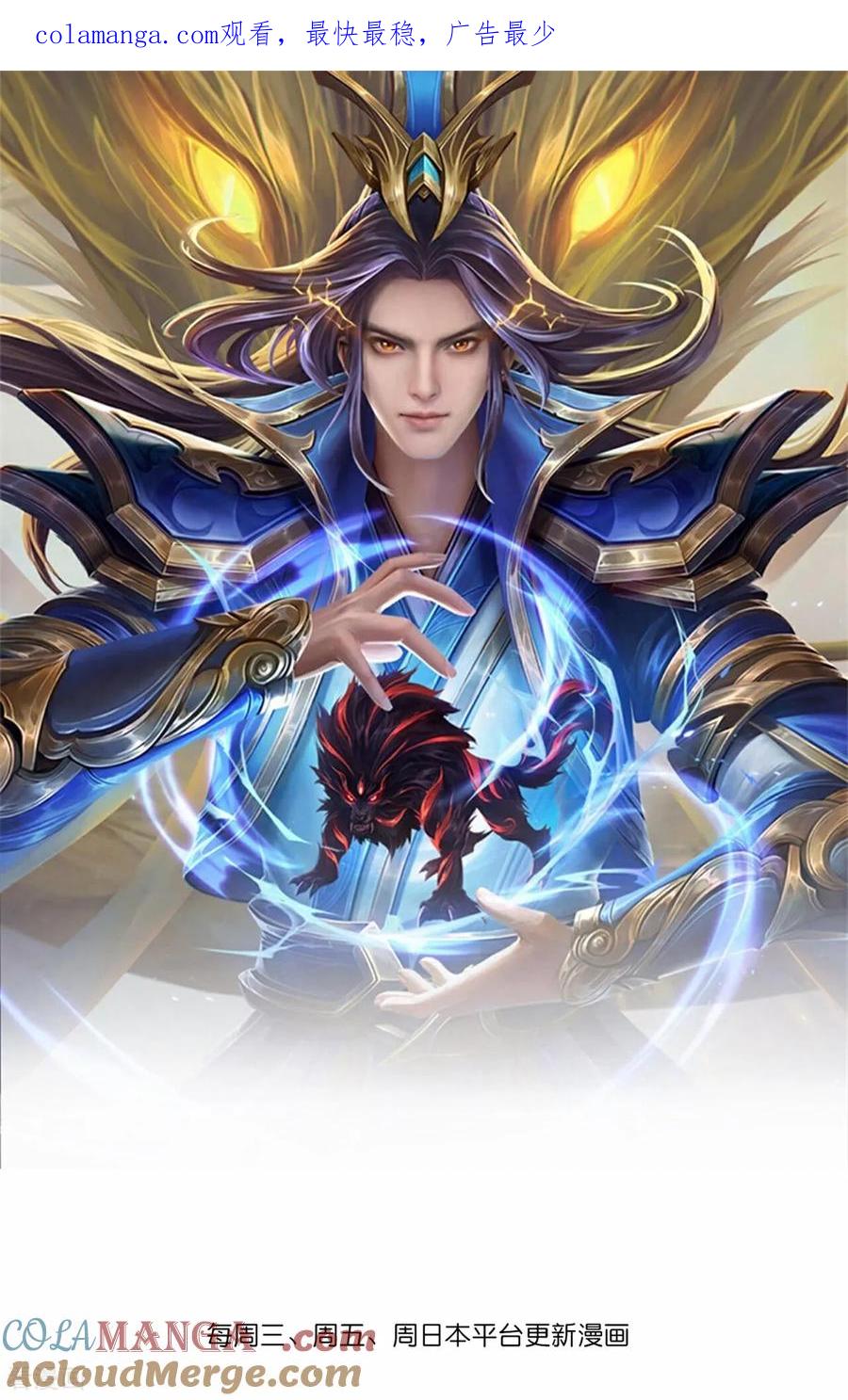 神武天尊25集全完整版漫画,第821话 恶狼告密，妖王袭击1图