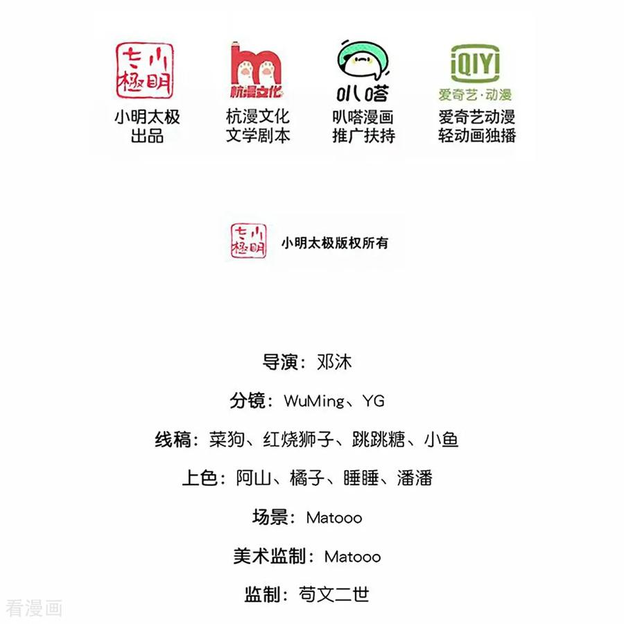 神武天尊25集全完整版漫画,第880话 各自筹备，征讨深空2图