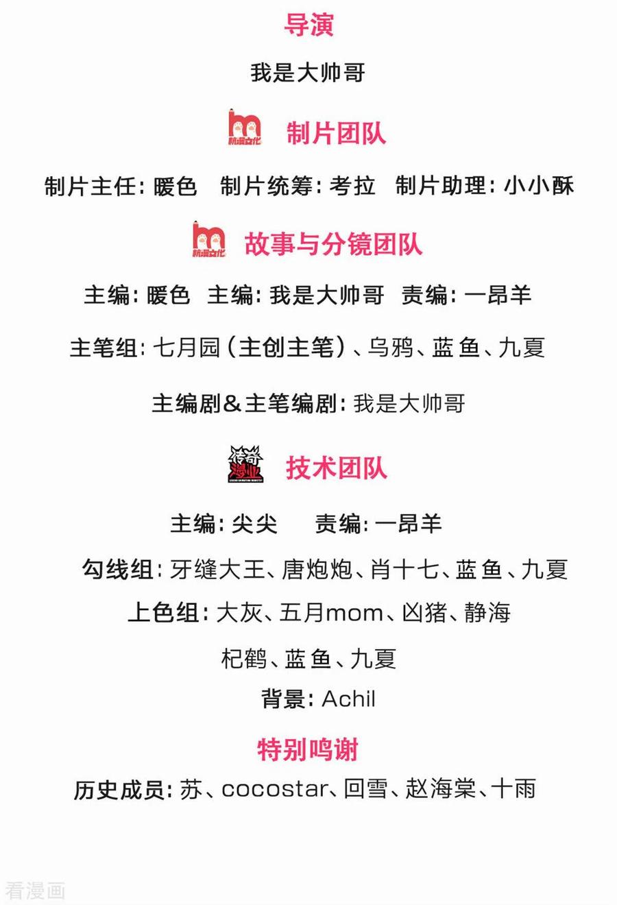 神武天尊短剧漫画,第311话 这是什么邪功！2图