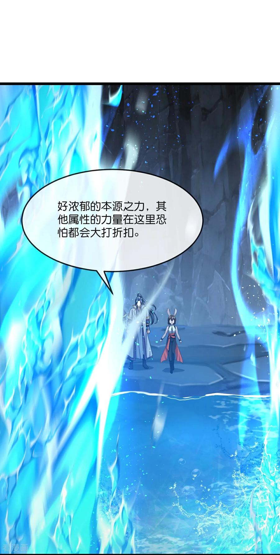神武天尊25集全完整版漫画,第821话 恶狼告密，妖王袭击4图