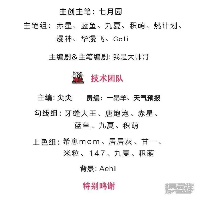 神武天尊动漫全集免费观看完整版不卡顿漫画,第661话 猖狂小人3图