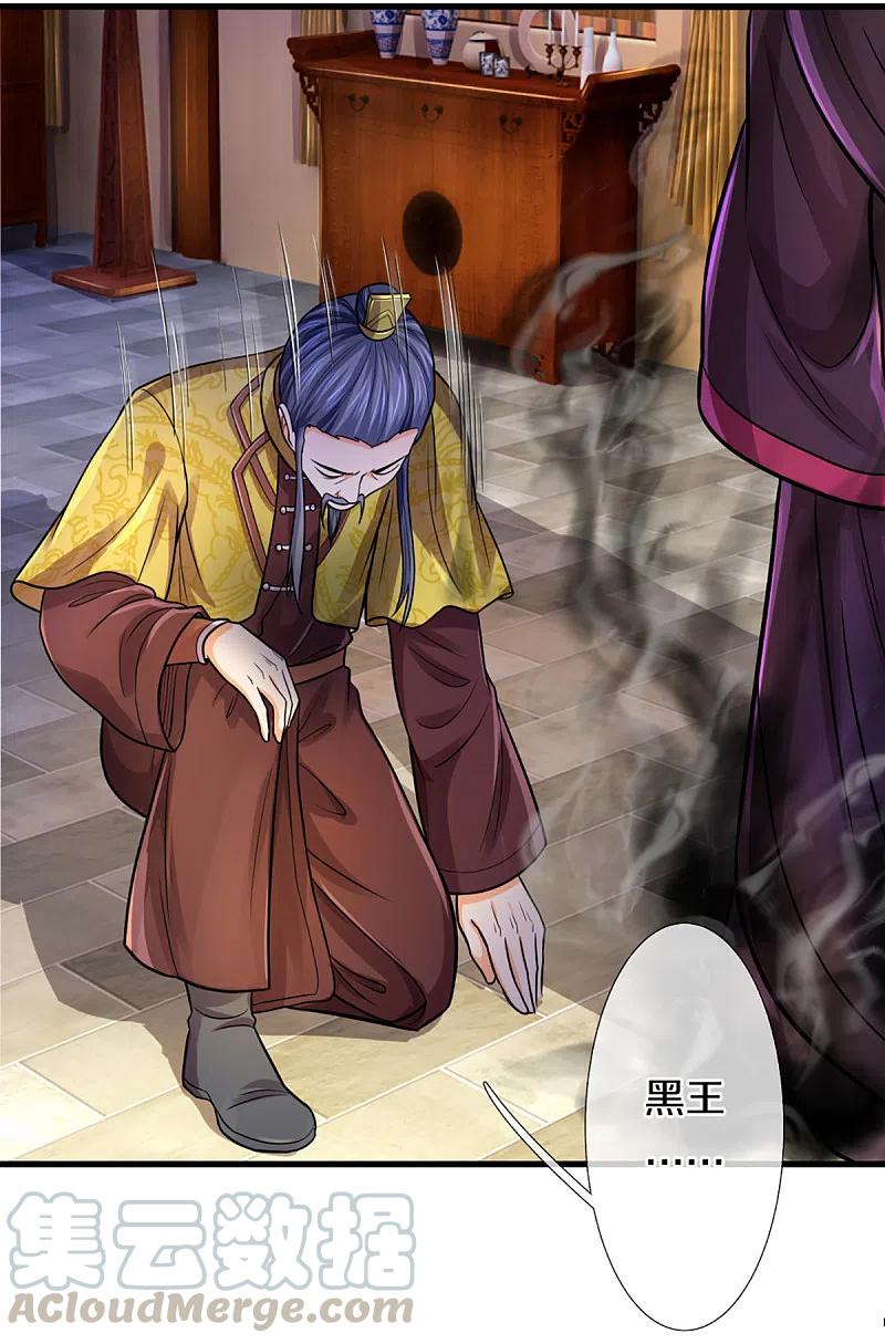 神武天尊108漫画,第326话 务必带回姜萌3图