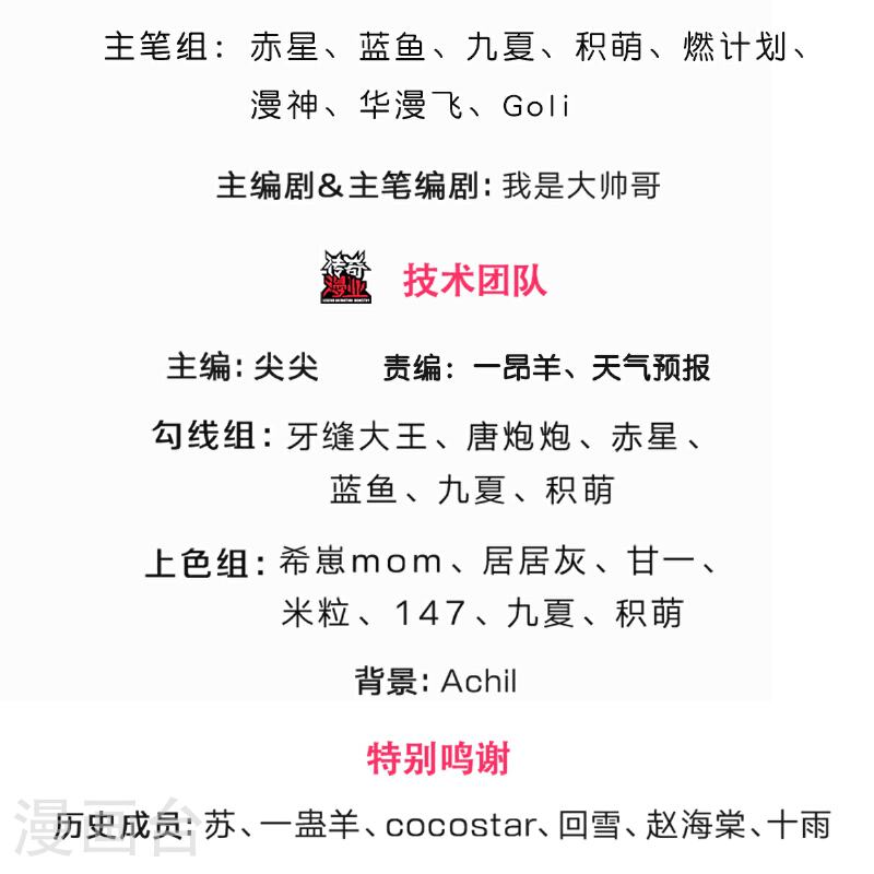 神武天尊动漫全集免费观看完整版不卡顿漫画,第566话 凶多吉少3图