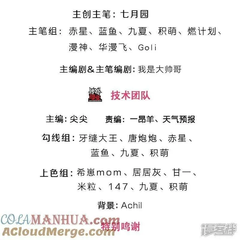 神武天尊25集全完整版漫画,第619话 以命相报3图