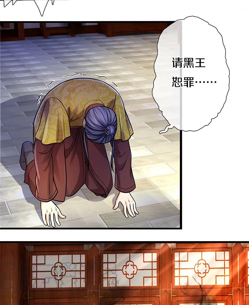 神武天尊108漫画,第326话 务必带回姜萌5图
