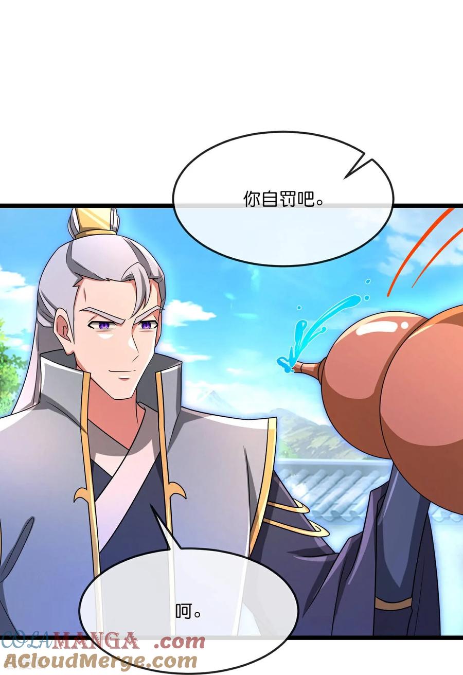 神武天尊25集全完整版漫画,第880话 各自筹备，征讨深空3图