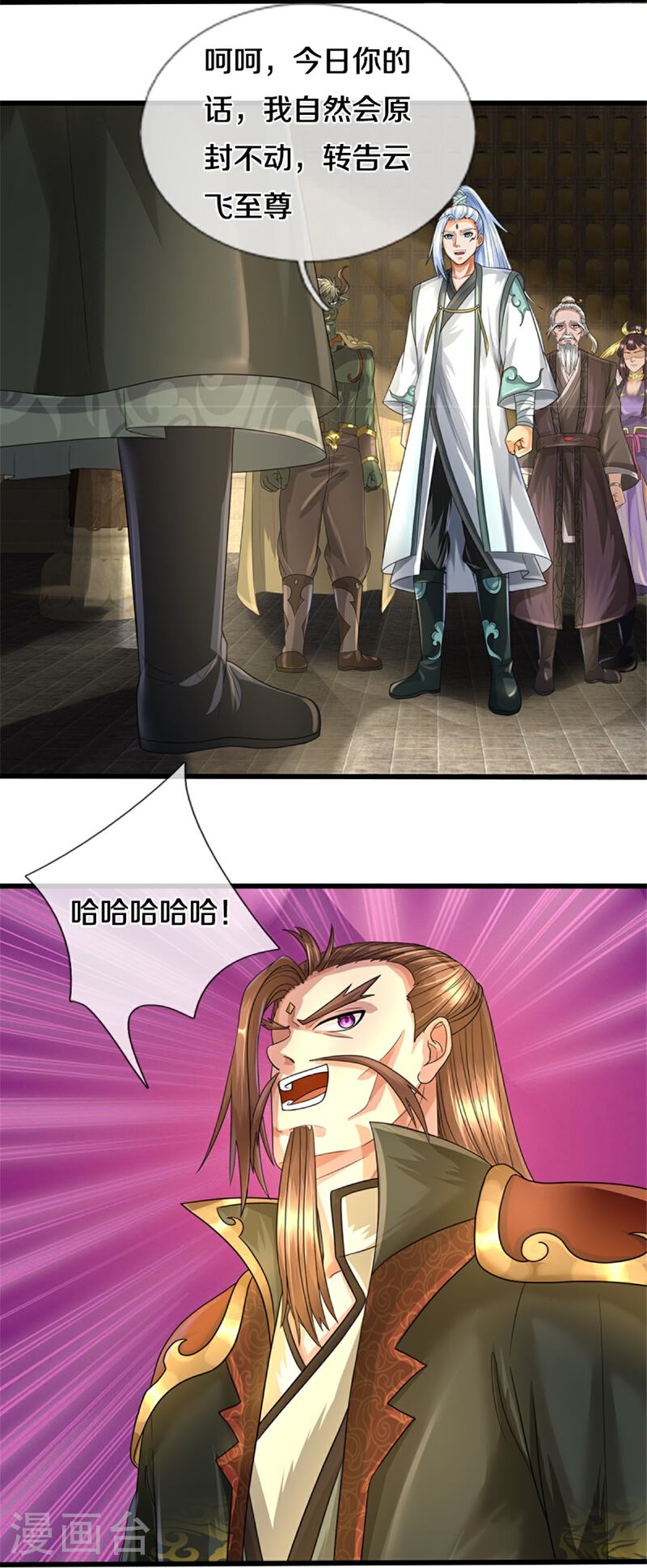 神武天尊动漫全集免费观看完整版不卡顿漫画,第566话 凶多吉少5图