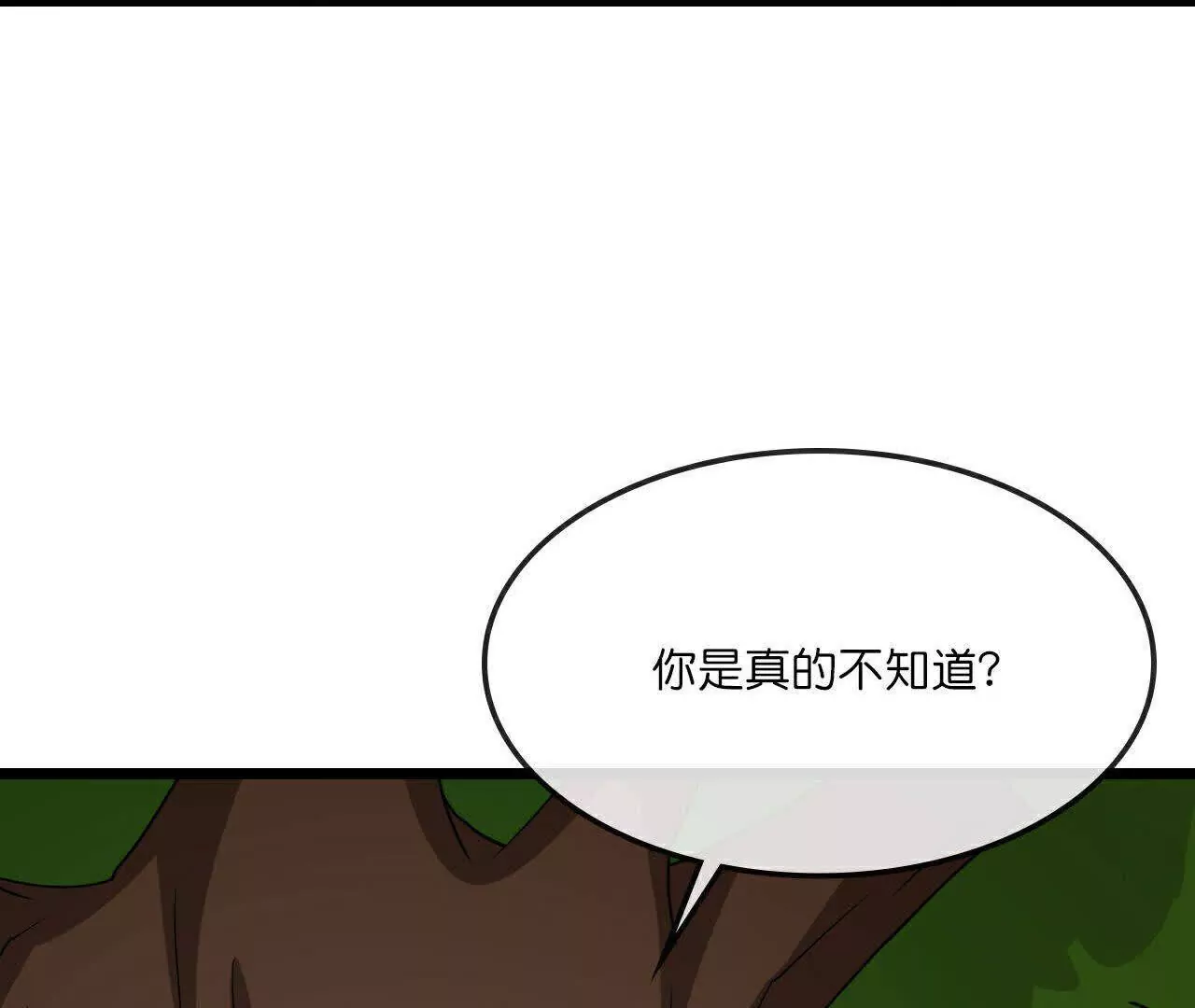 神武天尊25集全完整版漫画,第754话 树人精华 下5图