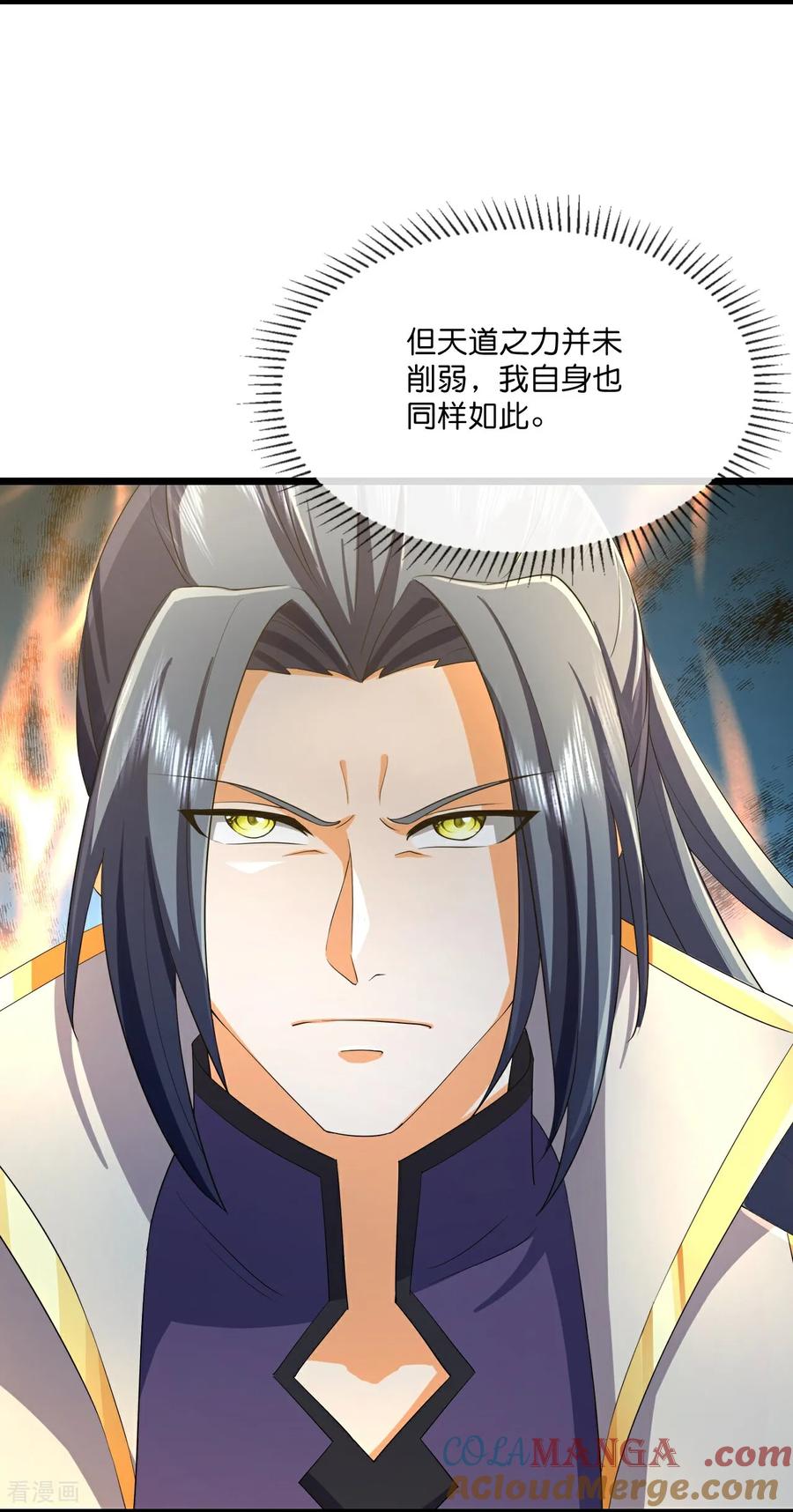 神武天尊25集全完整版漫画,第821话 恶狼告密，妖王袭击5图