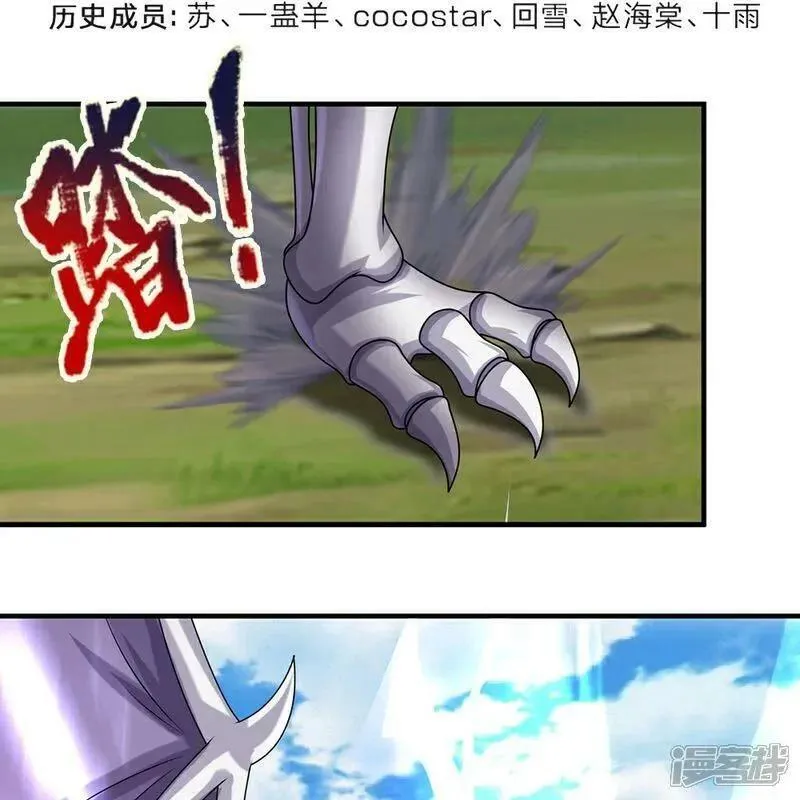 神武天尊25集全完整版漫画,第619话 以命相报4图