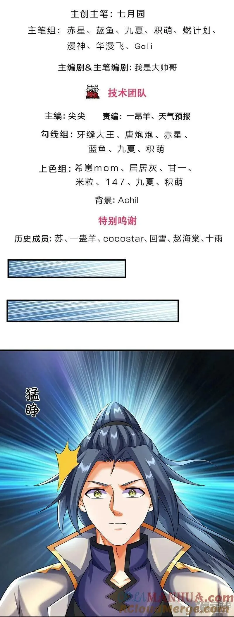 神武天尊在线全部免费观看漫画,第605话 另一方世界3图