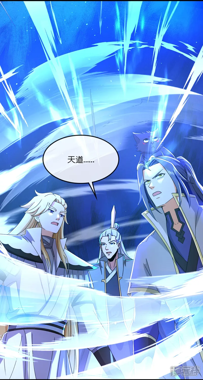 神武天尊在线观看免费全网影视漫画,第774话 圣尊陨落4图