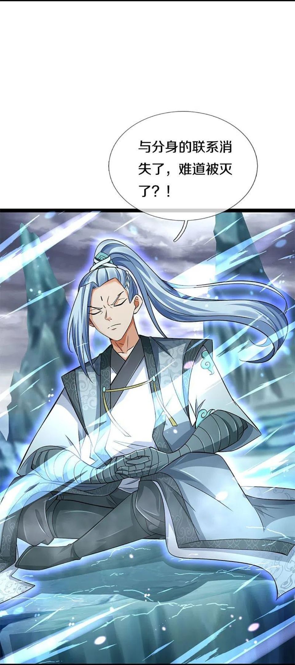 神武天尊23漫画,第445话 我在上界等着你们5图