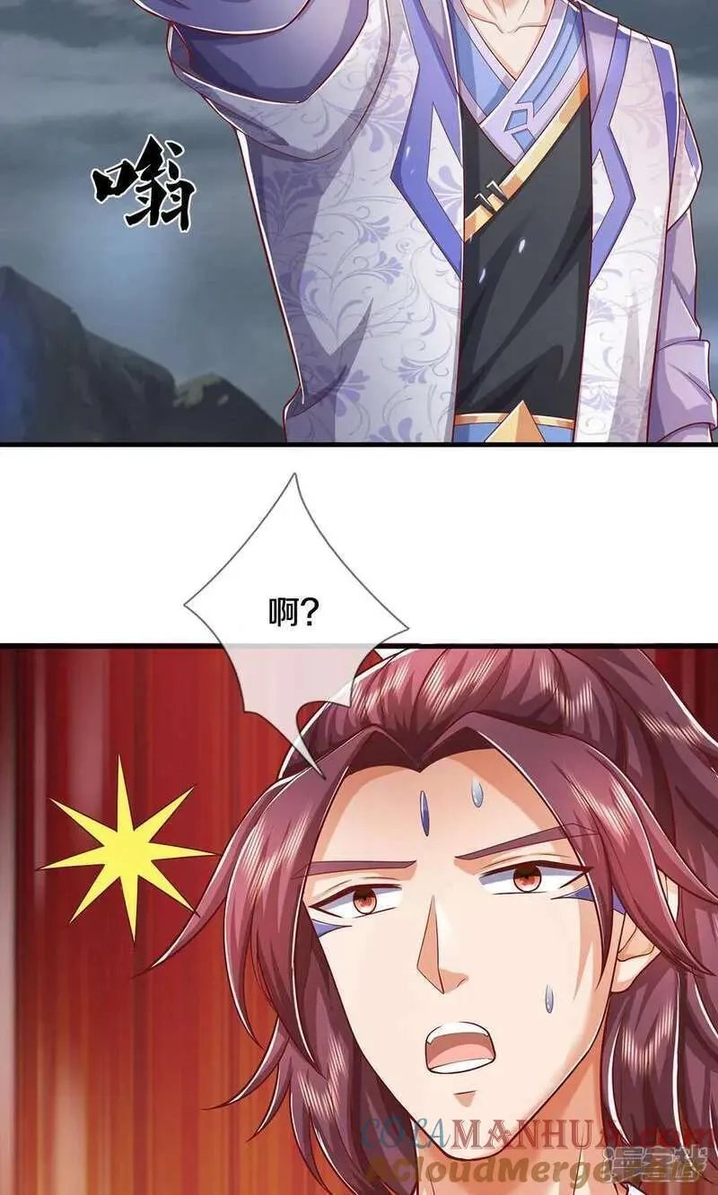 神武天尊在线全部免费观看漫画,第712话 萧晨的混元传承？惹不起5图