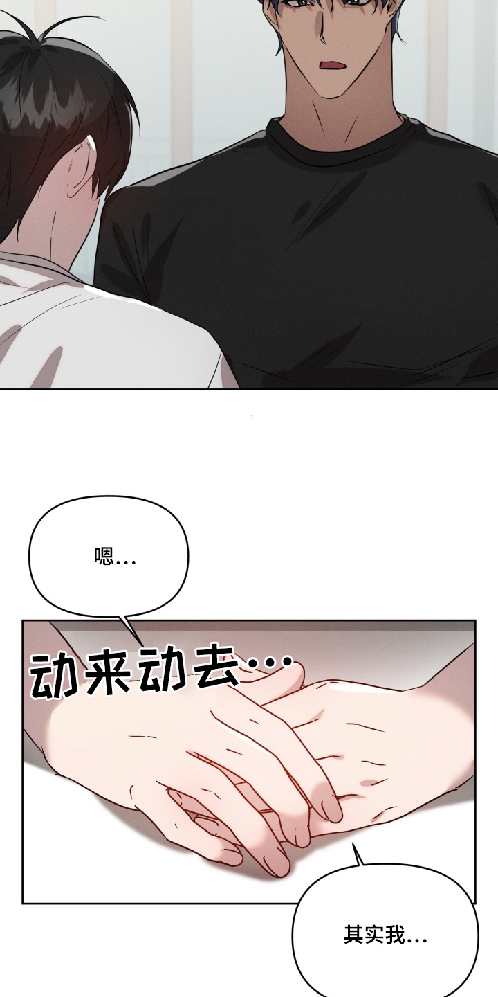 梦魔契约另一个名字广播剧漫画,第70话3图