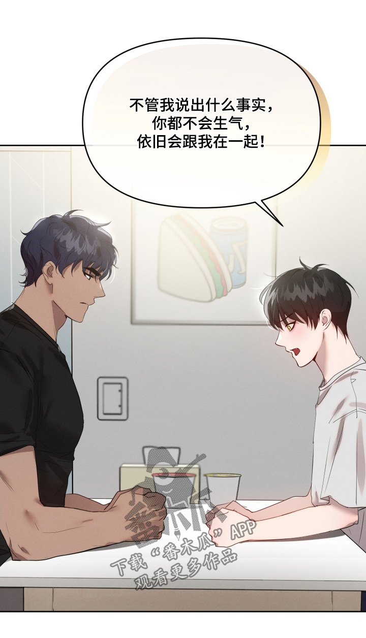 梦魔契约另一个名字广播剧漫画,第70话1图