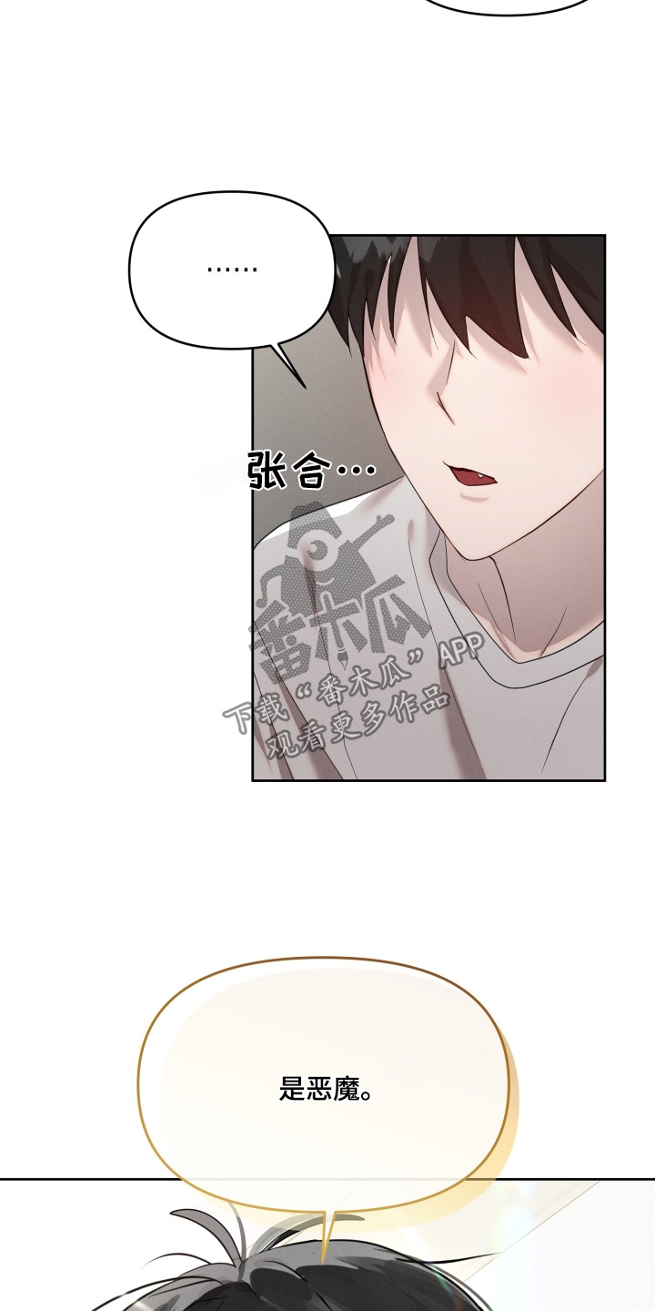 梦魔契约另一个名字广播剧漫画,第70话4图