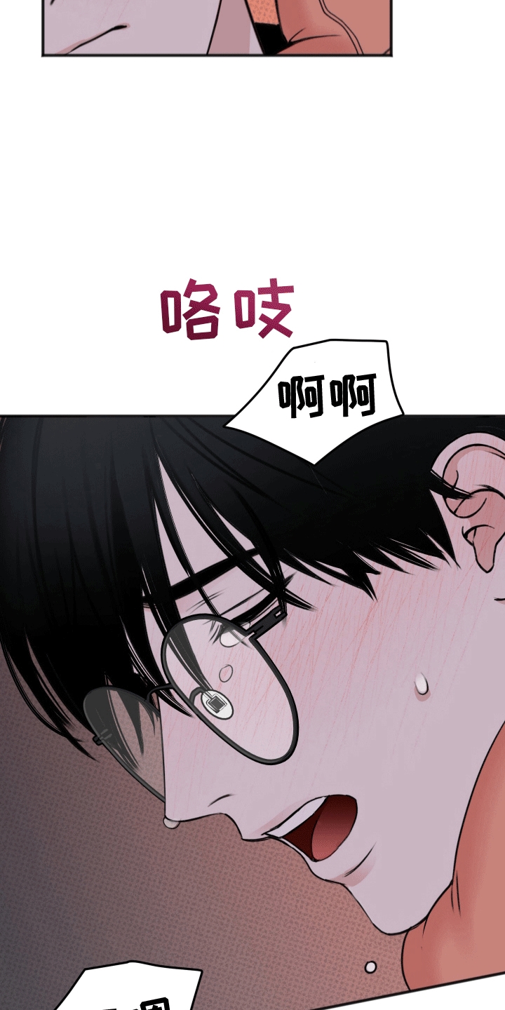 黏糊糊章鱼双男漫画,第3话3图