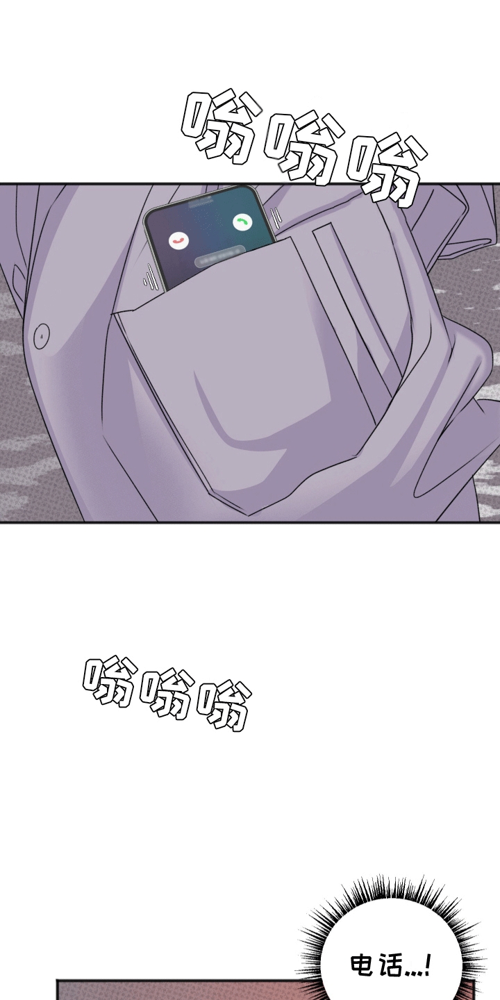 黏糊糊章鱼双男漫画,第3话5图