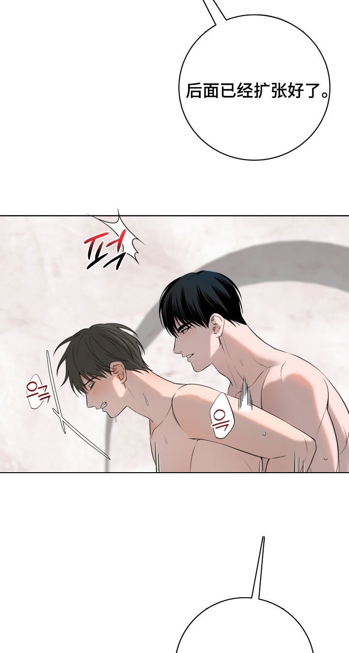 恋骑士ove漫画,第65话4图