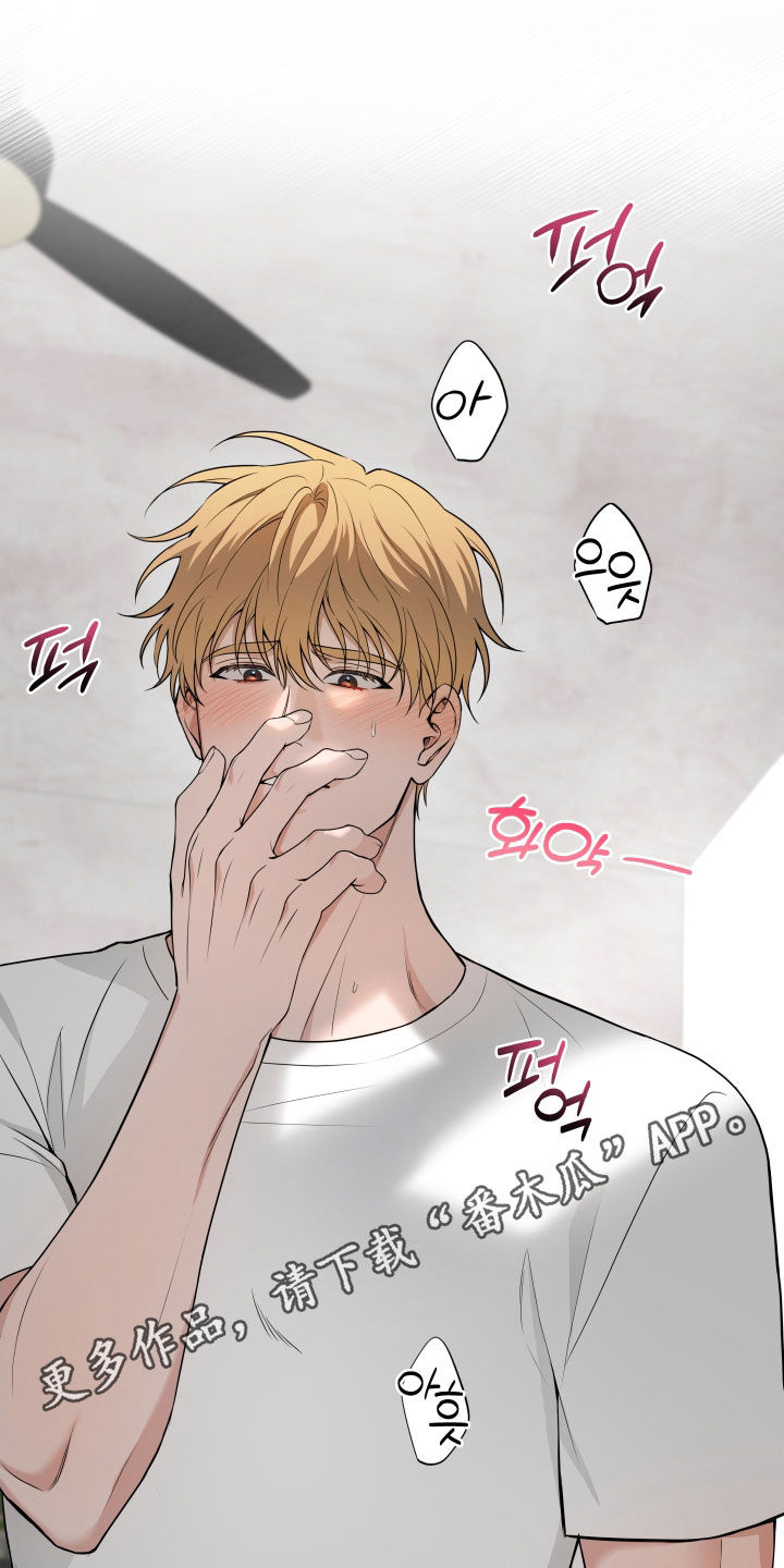恋骑士ove漫画,第65话1图