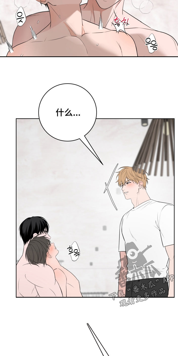 恋骑士ove漫画,第65话3图