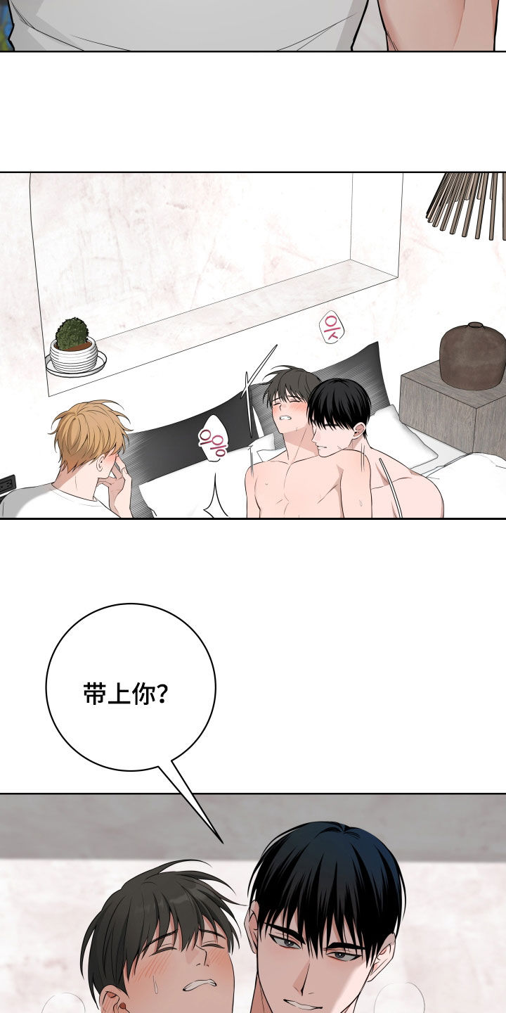 恋骑士ove漫画,第65话2图
