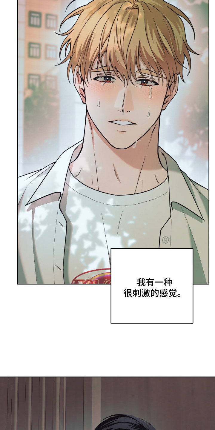 恋与三骑士双男主漫画,第67话5图