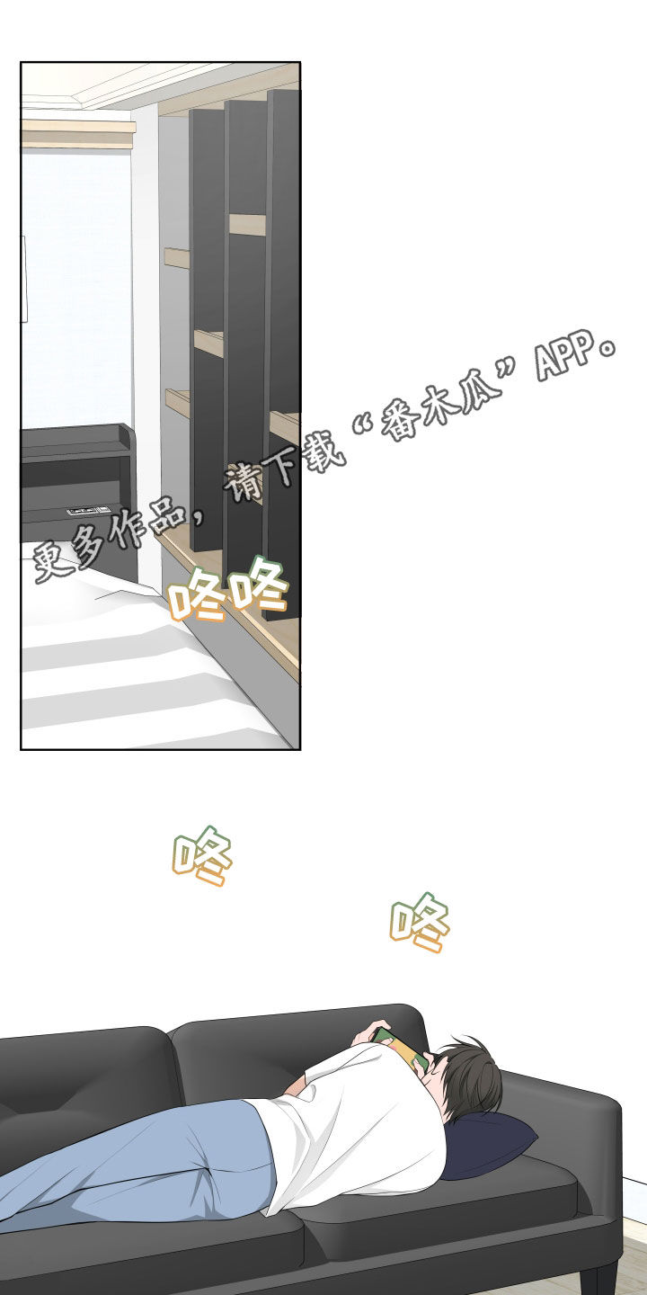 恋与三骑士双男主漫画,第67话1图