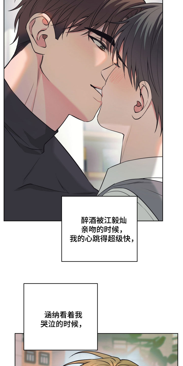 恋与三骑士双男主漫画,第67话4图