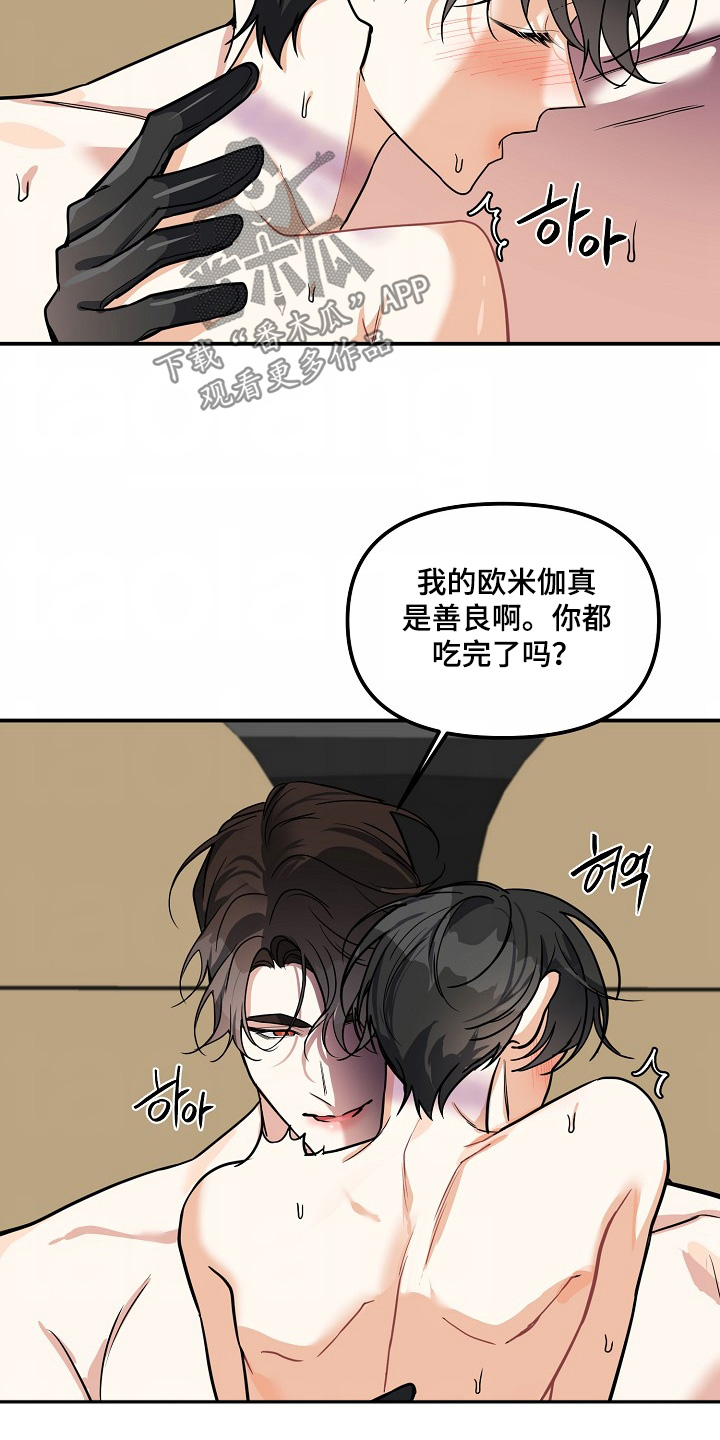 狩猎之夜电影免费观看完整版漫画,第50话4图