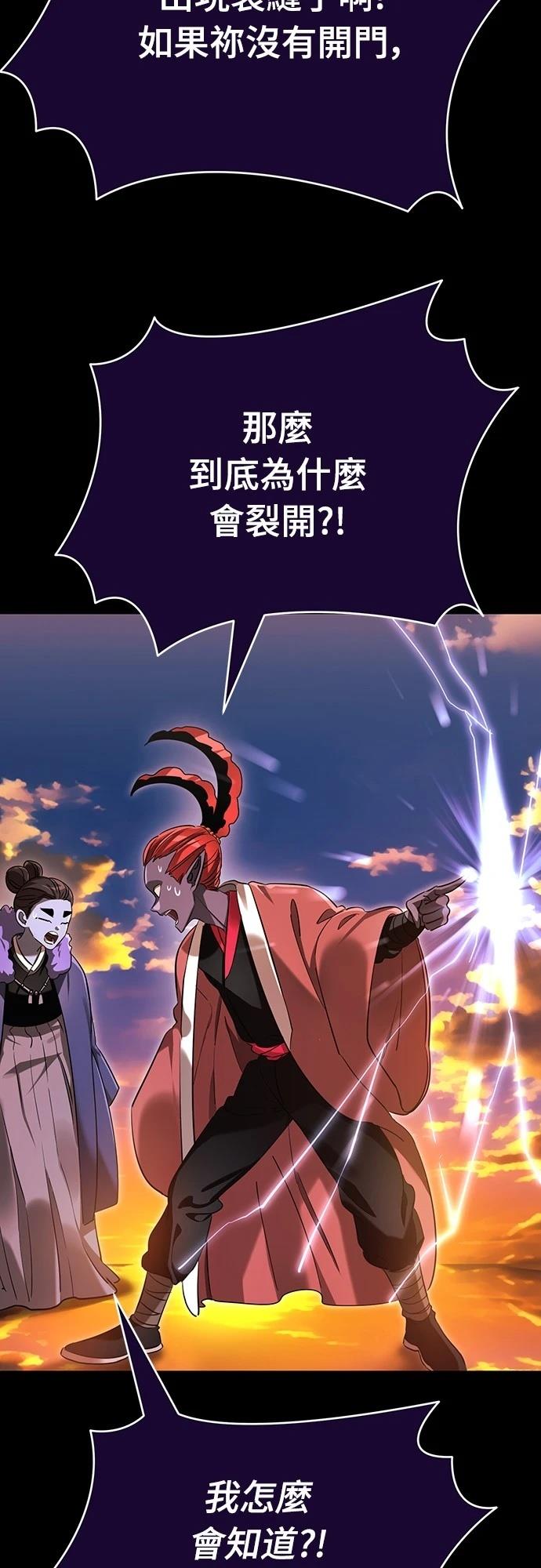 阎王漫画,第36话2图