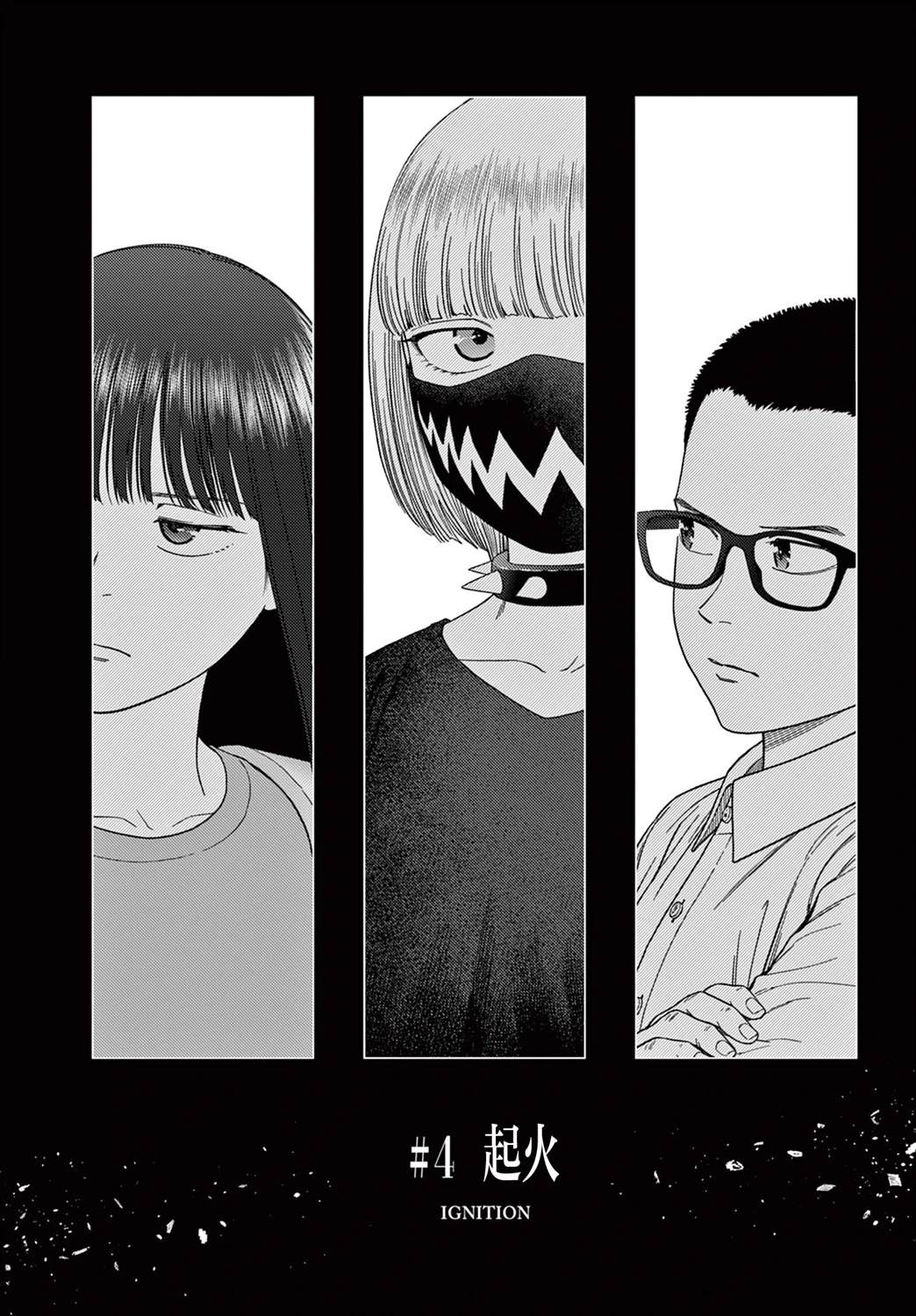undaring漫画,第4话1图