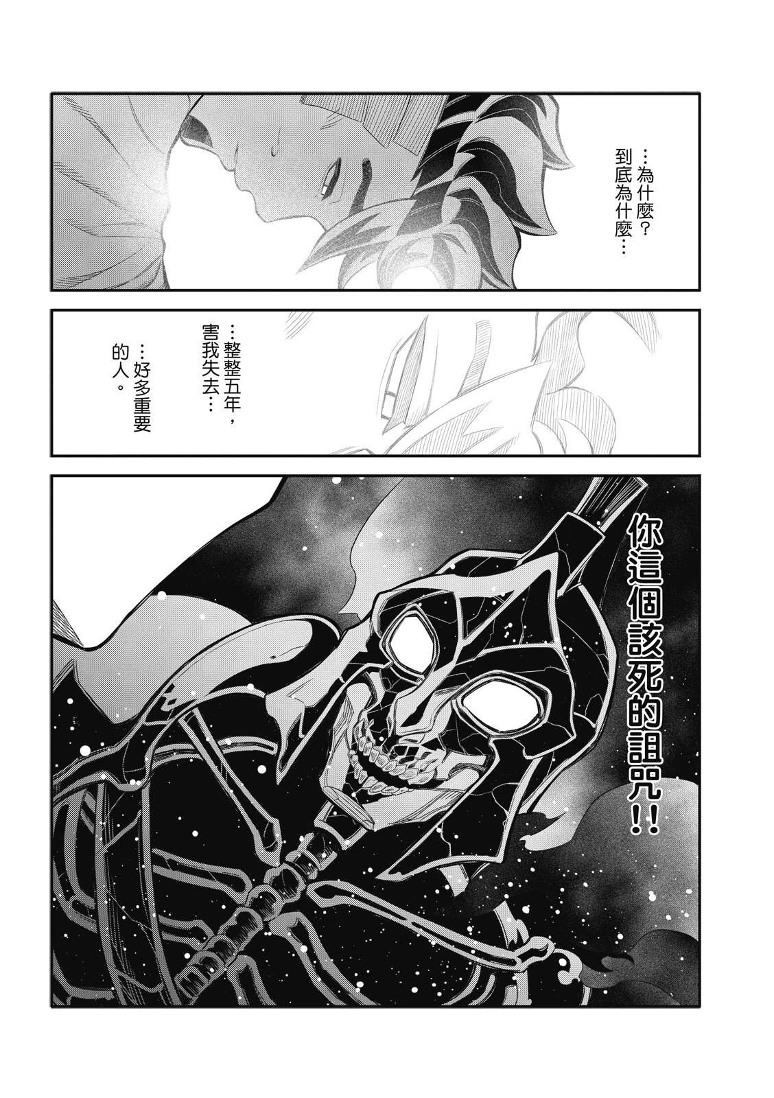 八角笼中电影免费完整在线观看漫画,第29话5图