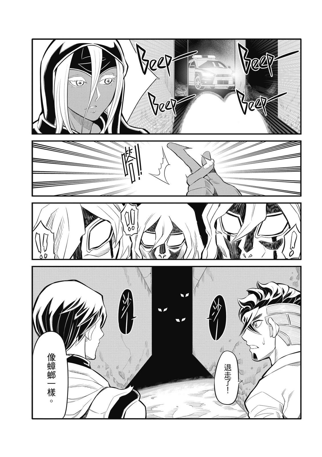 八角笼中电影免费完整在线观看漫画,第29话2图