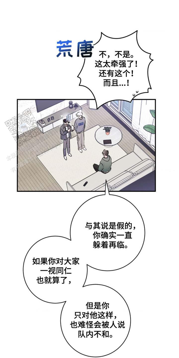 前任2电影完整版漫画,第6话1图