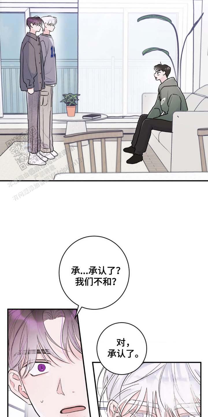 前任2电影完整版漫画,第6话3图