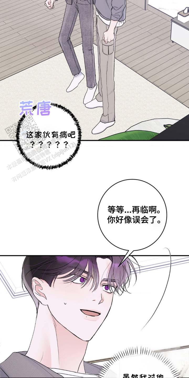前任2电影完整版漫画,第6话5图